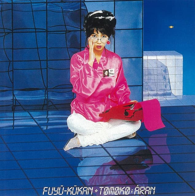 tomoko aran - midnight pretenders cover