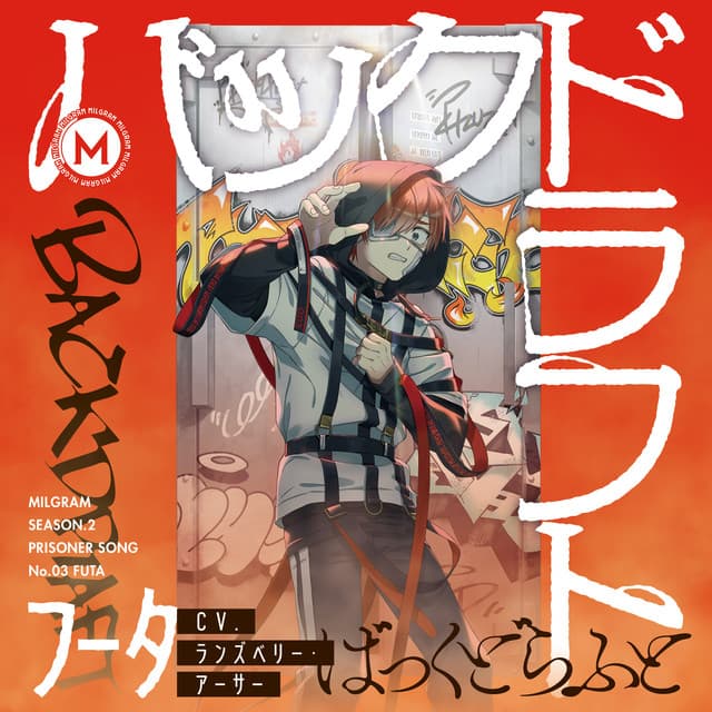 Backdraft cover