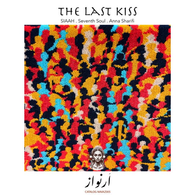 The Last Kiss