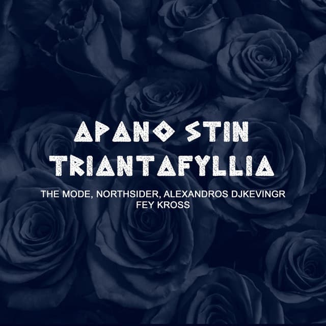 Apano Stin Triantafyllia